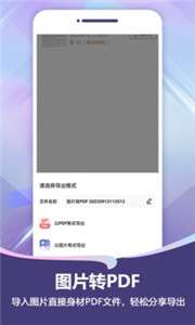 扫描Pro图1