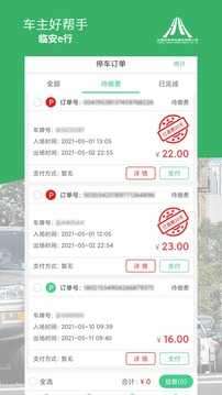 林内智家苹果版图2