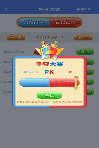 奇妙点点消红包版图2