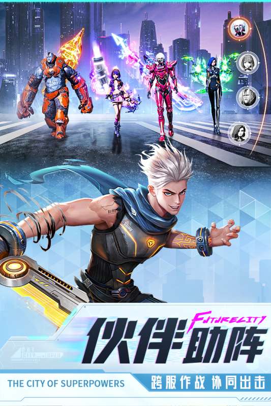 异能都市小米版图3