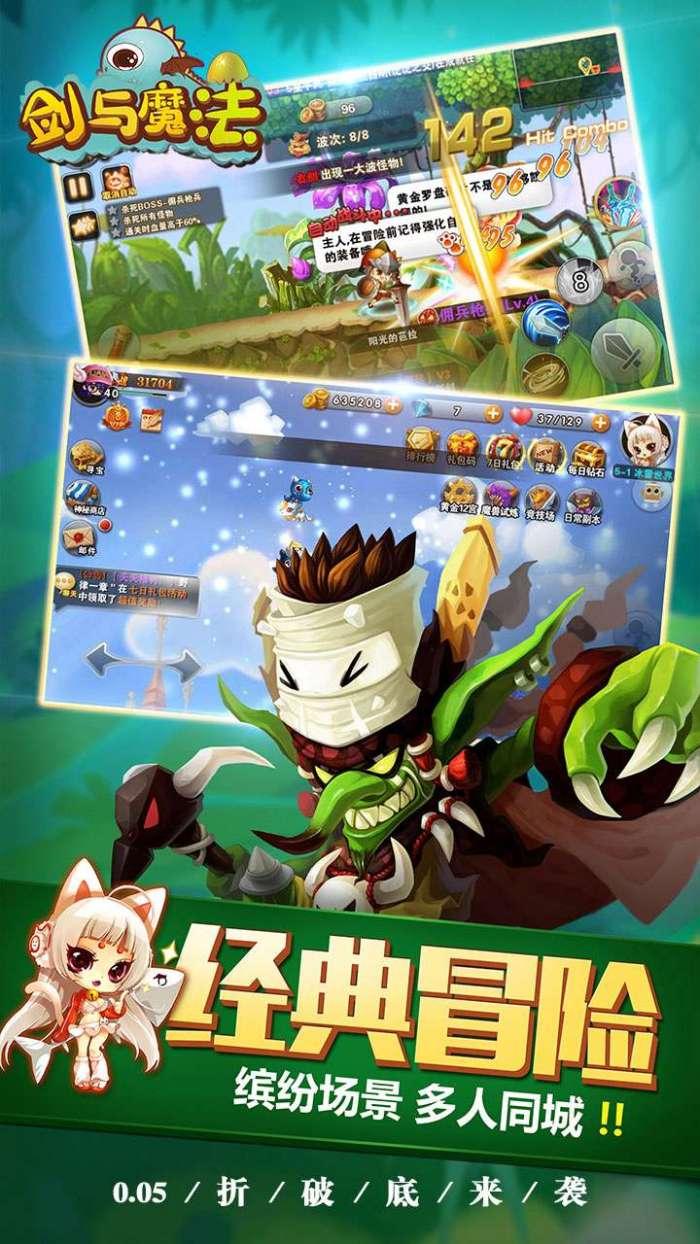 剑与魔法0.05折无限福利图3