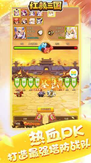 红颜三国全部妃子版图3