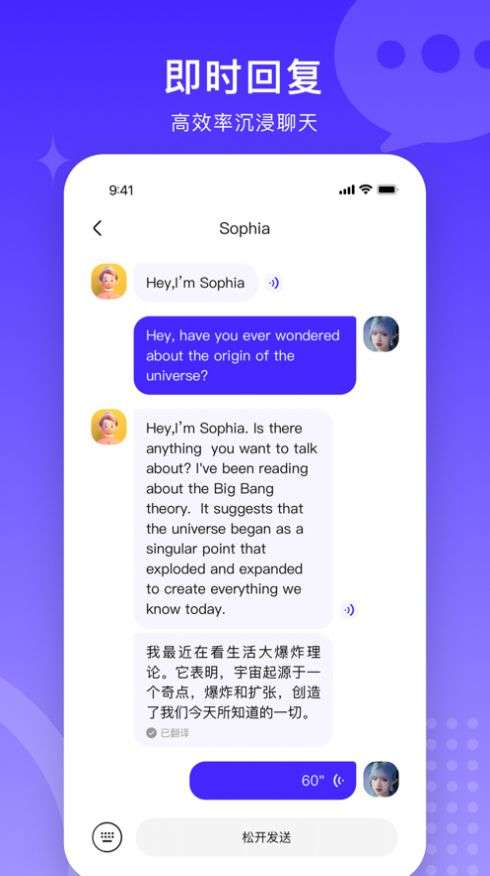 TalkUp造物语言机器人app官方版图2