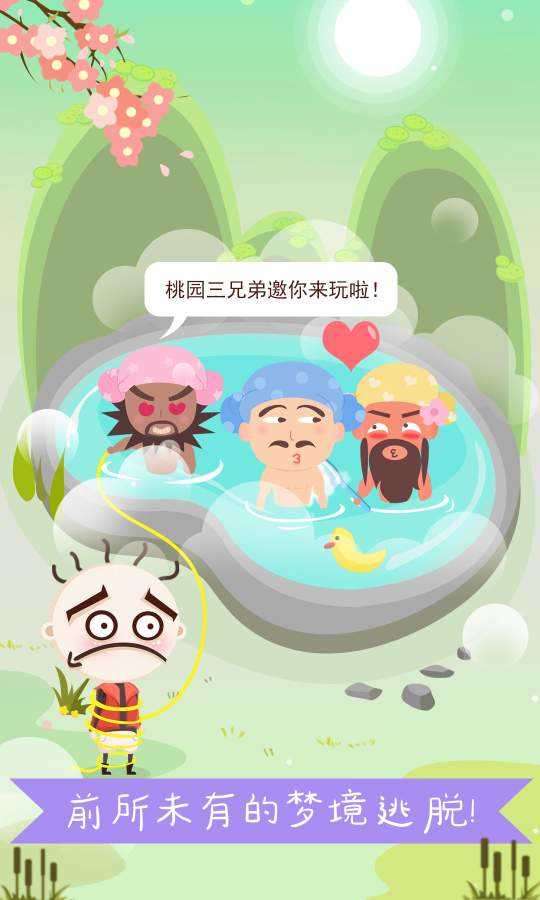 史小坑爆笑逃脱1破解版图1