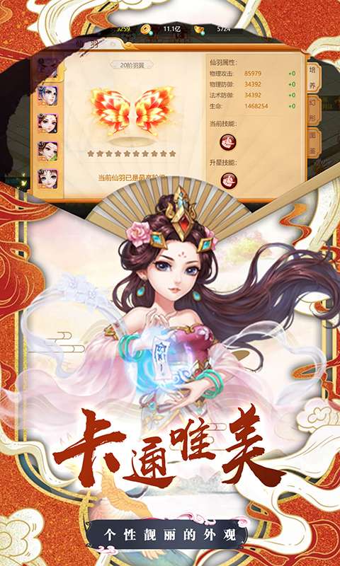 醉西游公测版图4