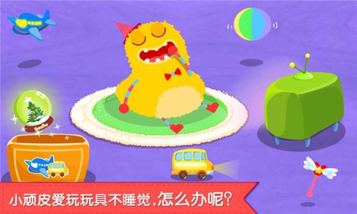 宝宝快睡觉图1