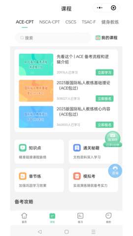四大证备考神器图1