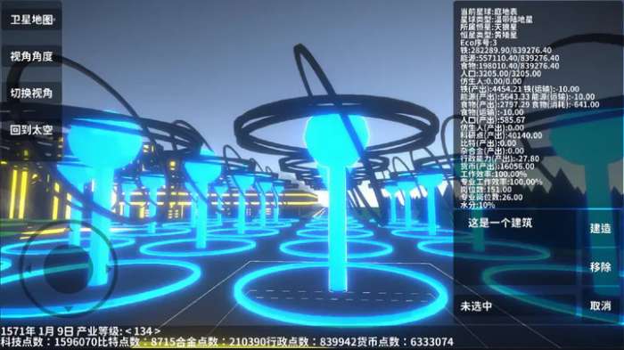 遗民最新版图2