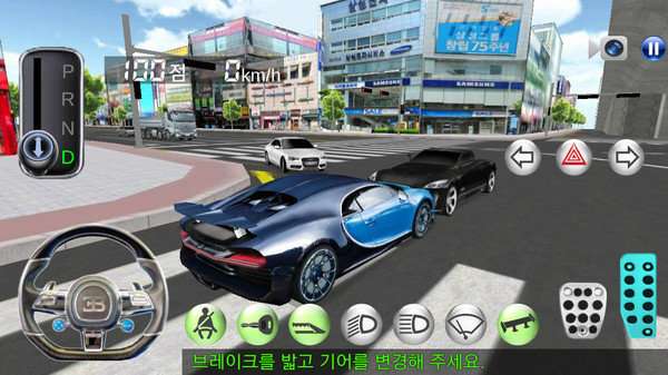 3d开车教室图1