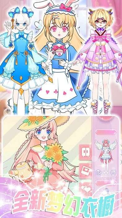 学园偶像创造图1