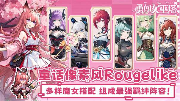 勇闯女巫塔内置菜单v1.15.1图1