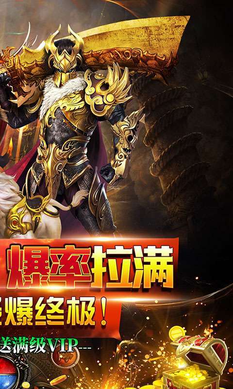 皓月屠龙-倍攻神器图2