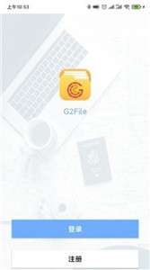 G2File图1