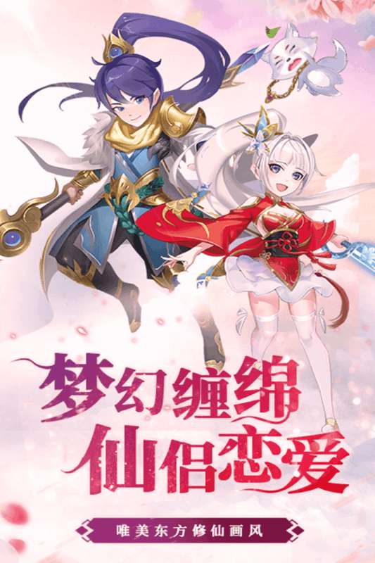 幻界传说官方版图5