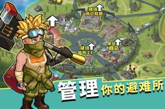 生存几何末日商店图3