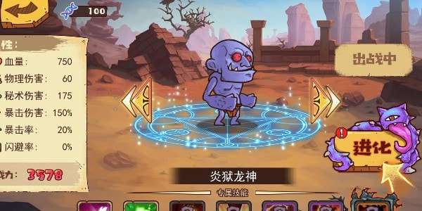 怪物超进化图1