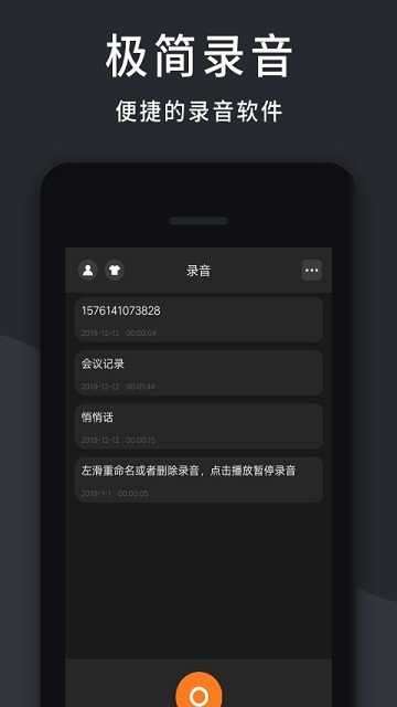 极简录音机安卓版图2