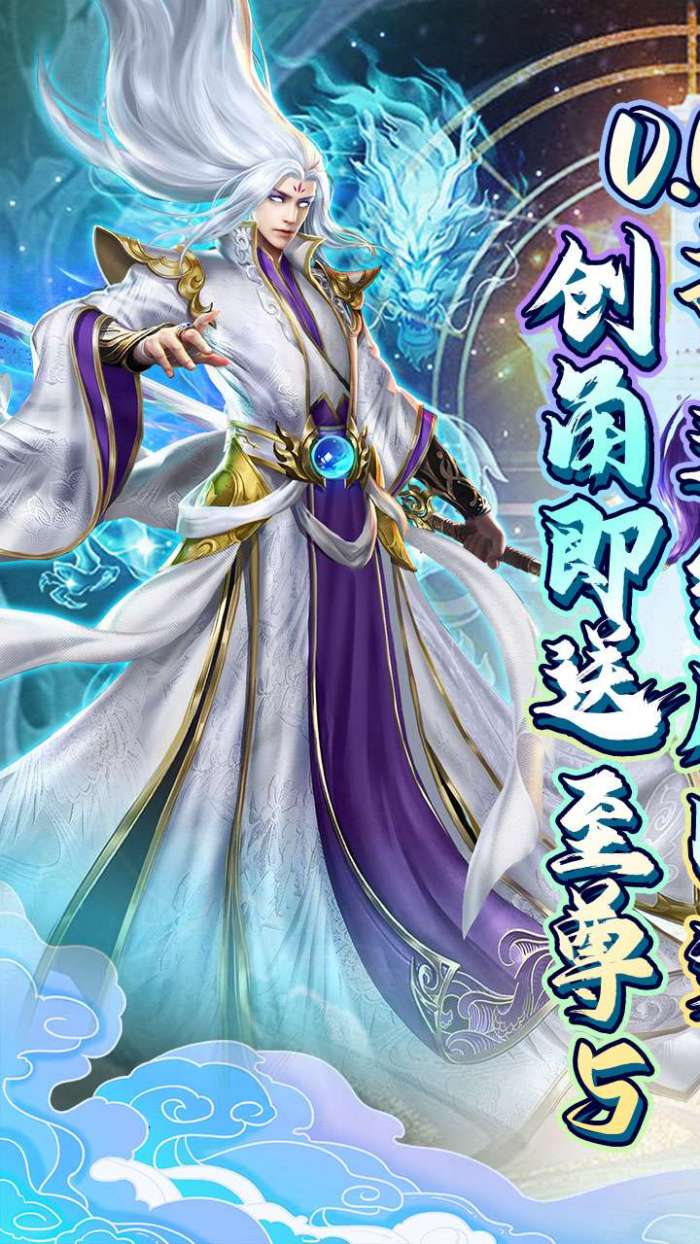 银河战魂（0.05折送绝版时装）图1