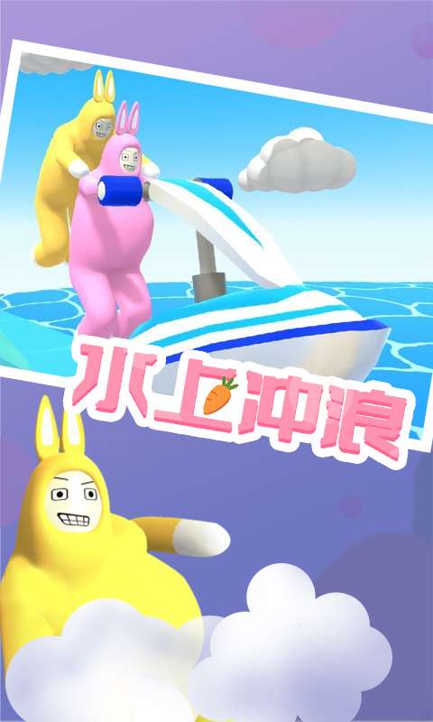 超级兔子人双人联机版图1