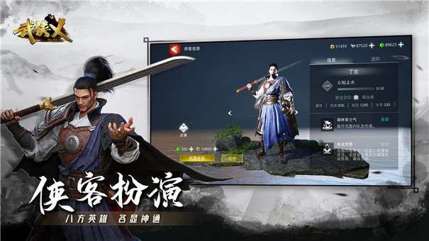 武侠乂公测版图2