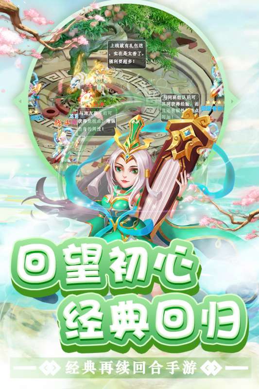 东方奇缘红包版图1