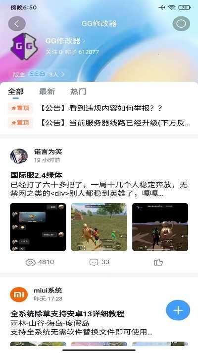 奇异社区2024最新版图1