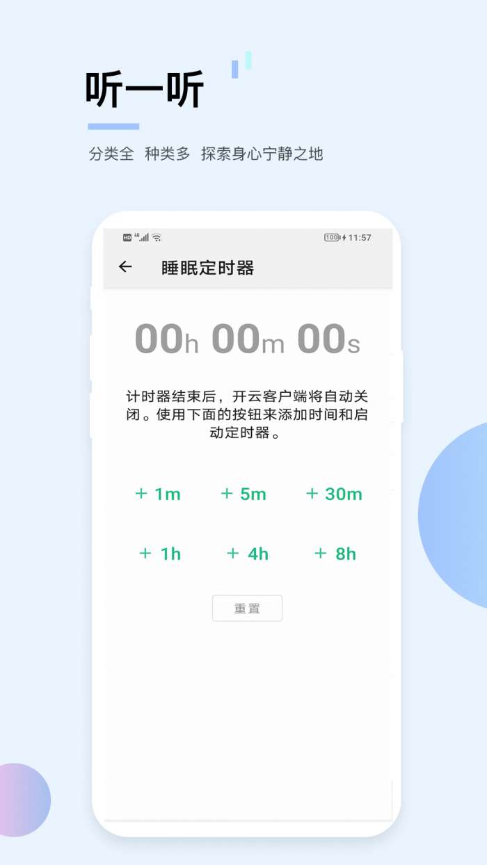 亿博云音图3