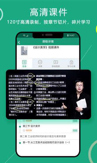 通用在线学图2