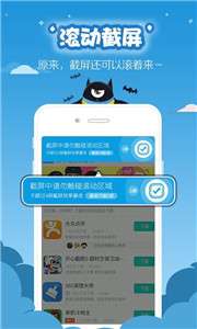 易截屏2022图2