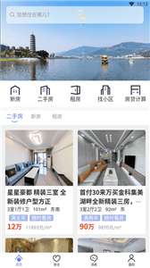 开州看房图3