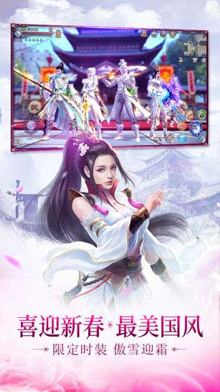 诛仙情缘录图2