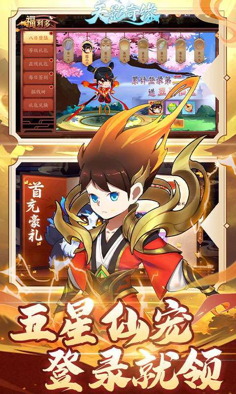 天影奇缘(GM爆充定制版)图3