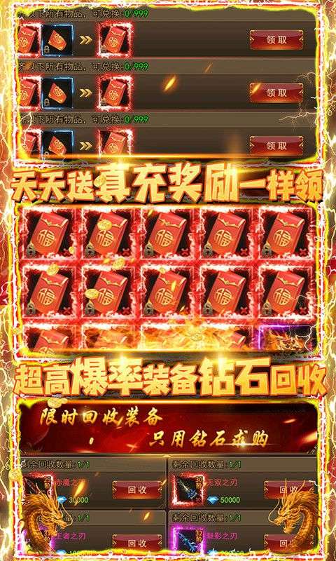 铁血争霸红包版图3