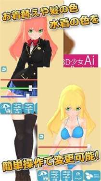 3D少女Ai图1