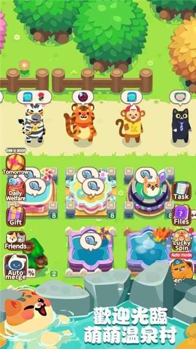萌萌温泉村无限金币钻石版图4