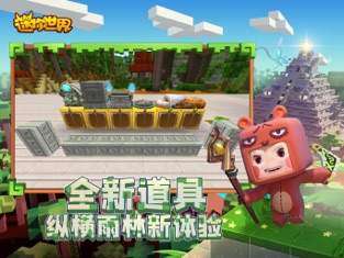 迷你世界先遣服下载图3