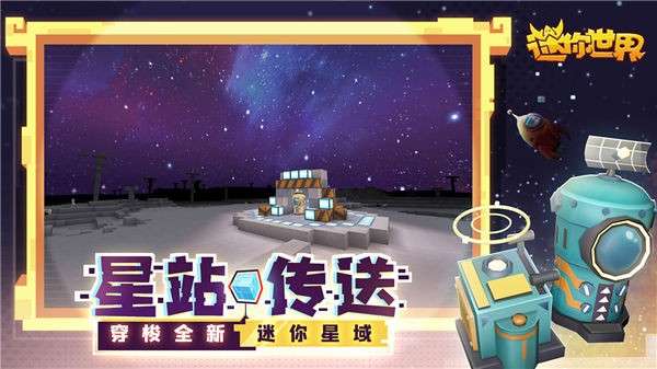 迷你世界蜜雪冰城图5