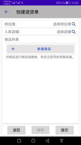 汉出进销存图1