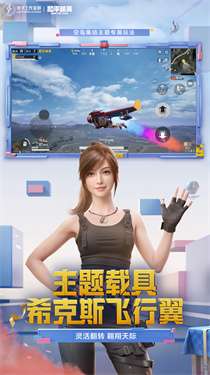 和平精英地铁逃生国际服图3
