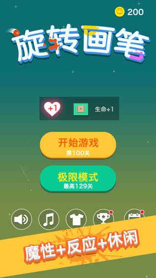 旋转画笔1图1