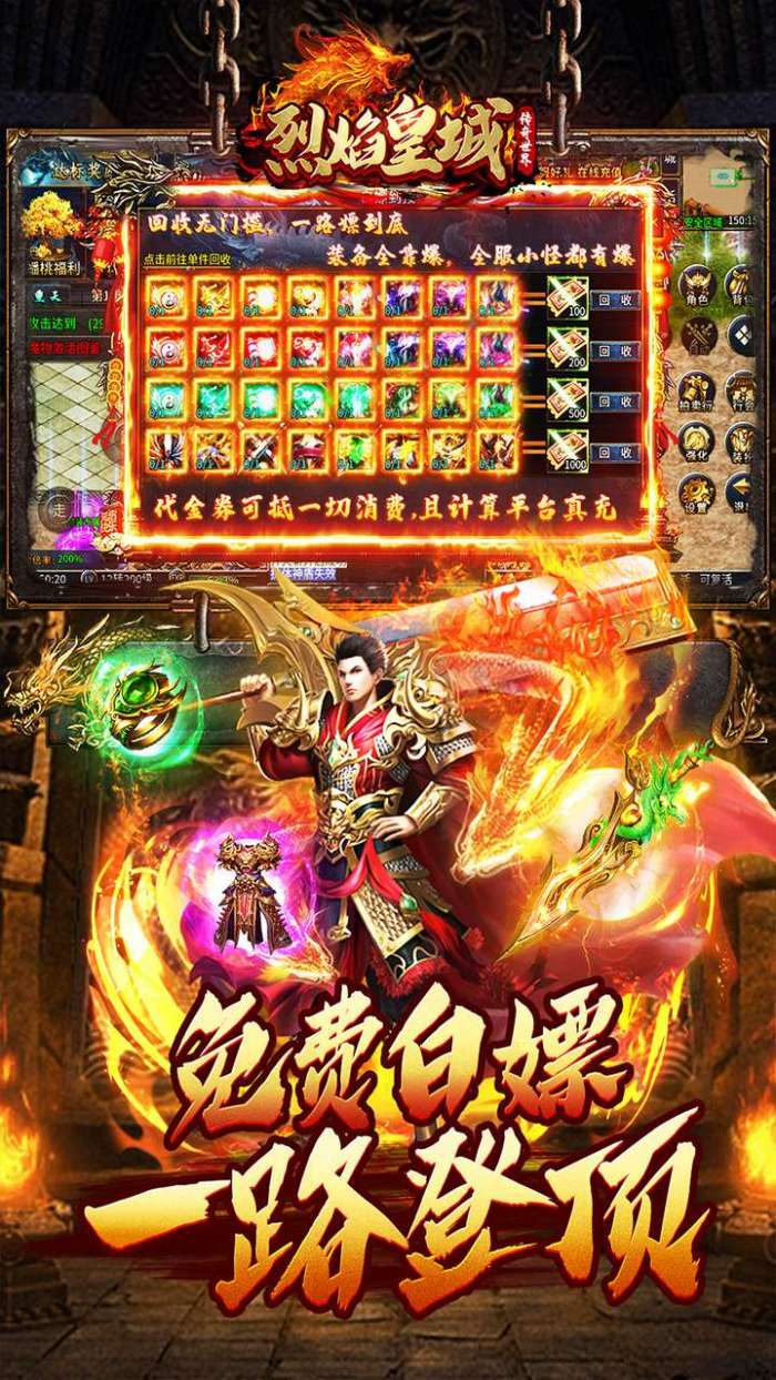 烈焰皇城（专属无限刀）图5