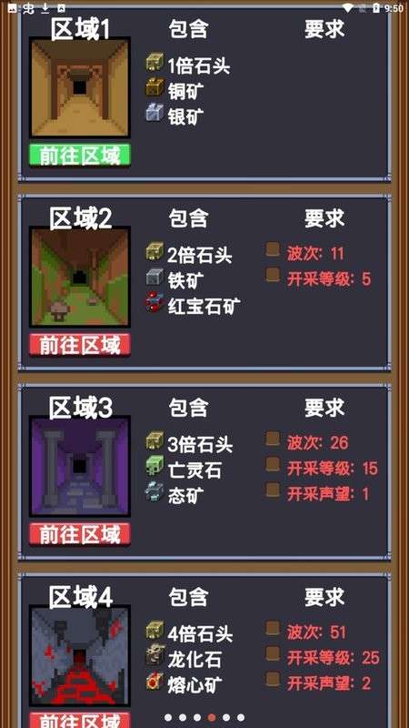 闲置采矿RPG图3
