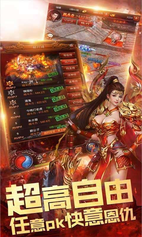 9377战神蚩尤Lg0女人版变态版图2