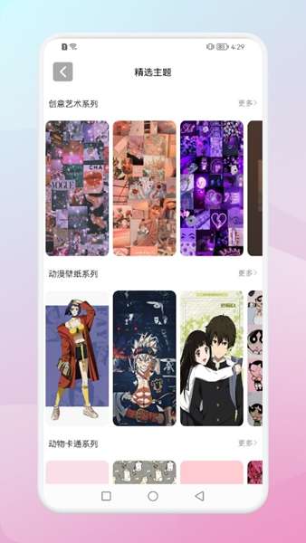百变壁纸图3