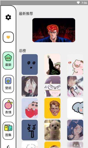 潮壁纸精灵app图1