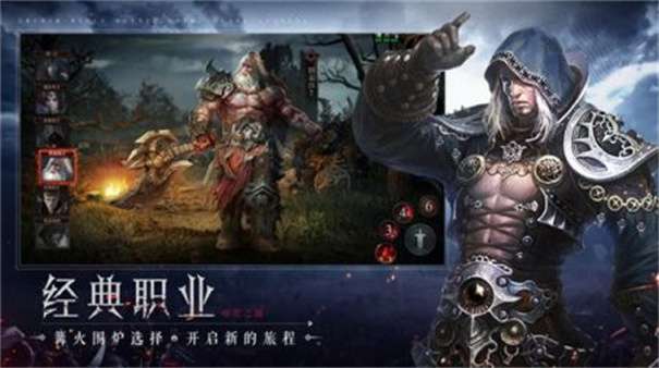 暗黑之镰战魂不朽图2