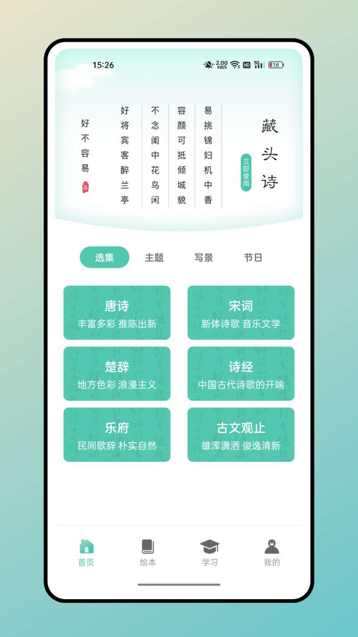 兔兔悦读图3