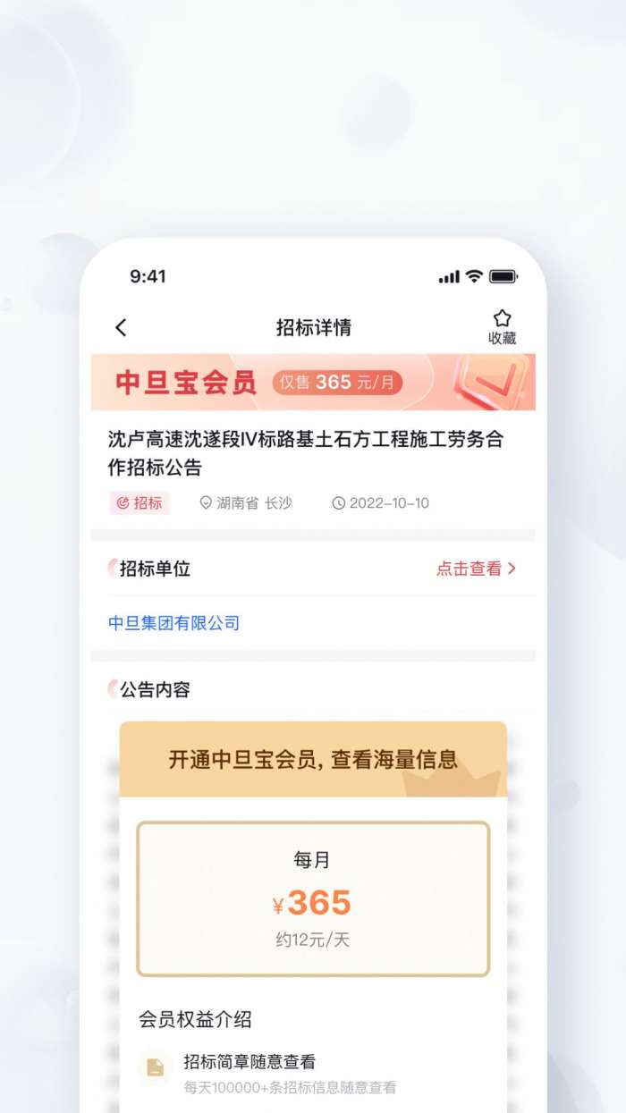 中旦宝图1