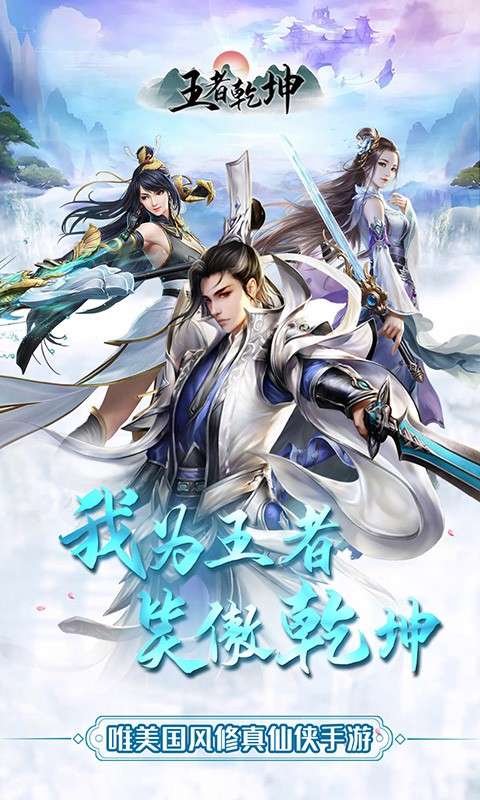 王者乾坤红包版图1