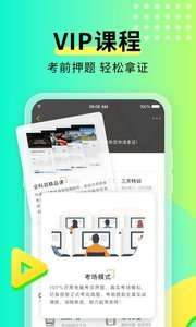 元贝驾考破解版2022图3